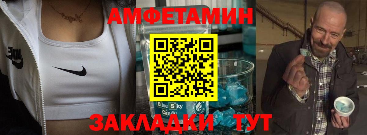 АМФ Розовый Большой Камень