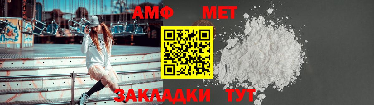 Amphetamine Розовый  Amphetamine  Amphetamine  Вход с VPN  Большой Камень 
