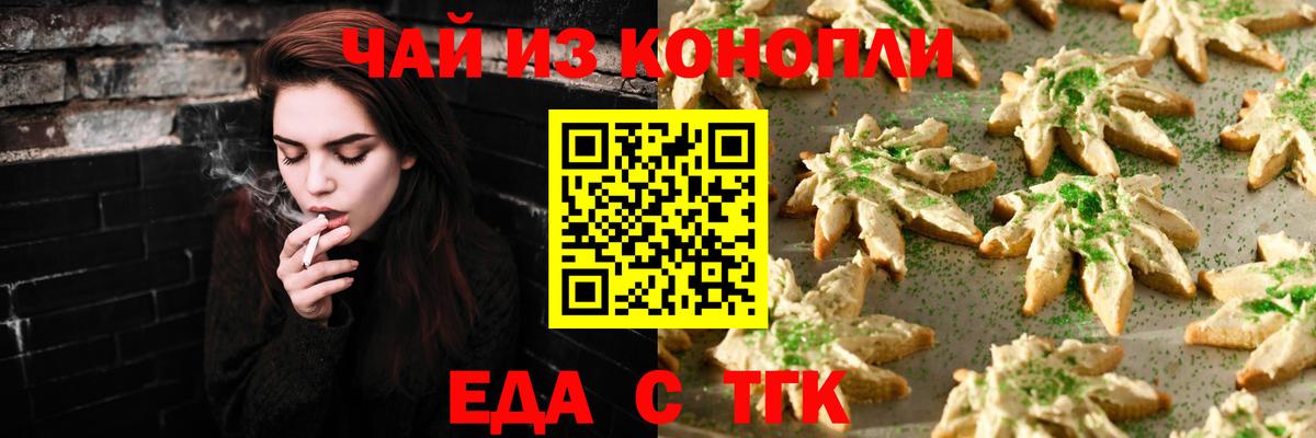 Cannafood марихуана  Вход с VPN  Большой Камень 