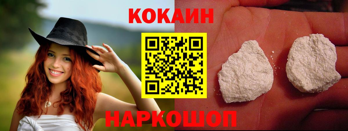 COCAIN  Cocaine Колумбийский  Вход с VPN  COCAIN FishScale  Большой Камень 