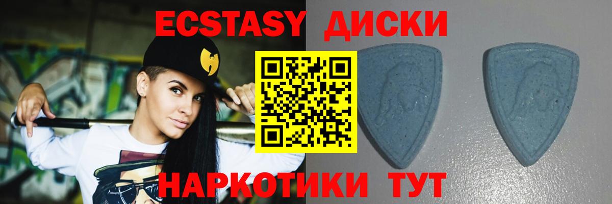 ЭКСТАЗИ 250 мг  Вход с VPN  Ecstasy louis Vuitton  Экстази  Большой Камень 