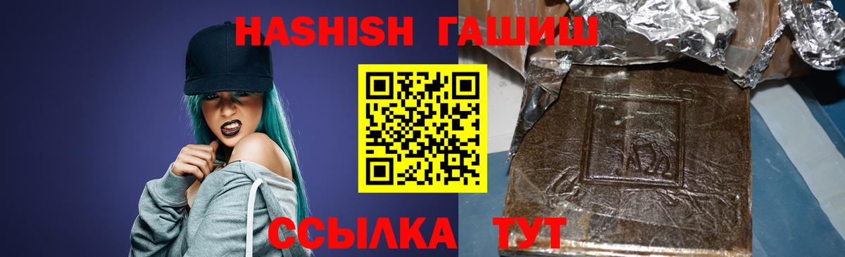 ГАШИШ гашик Большой Камень