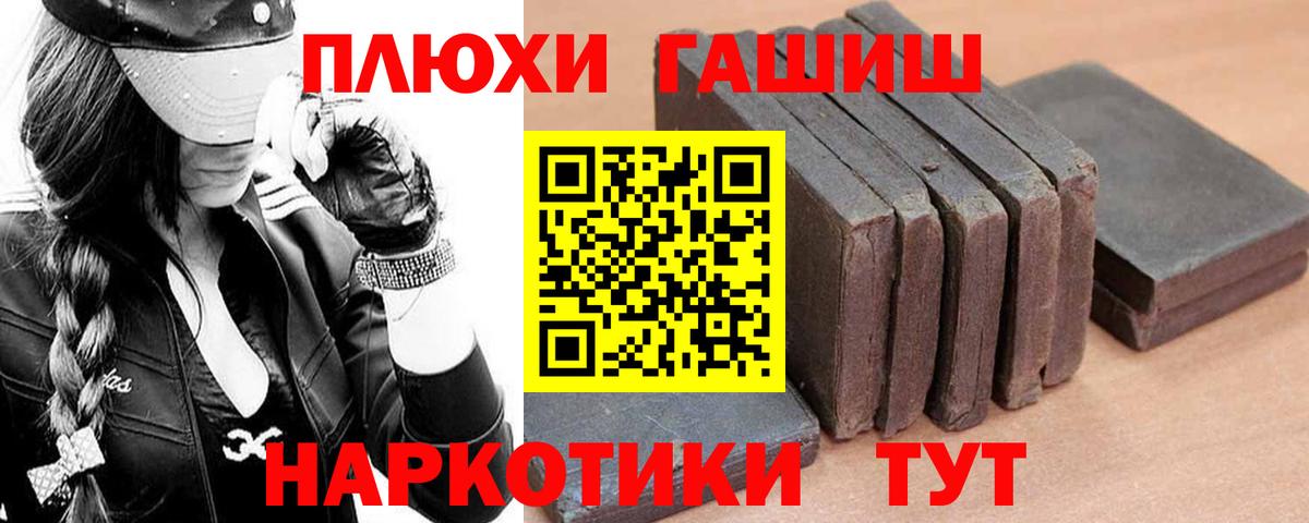 Гашиш гашик  Вход с VPN  ГАШ  Большой Камень 