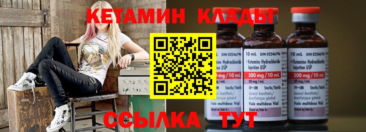Кетамин ketamine Большой Камень