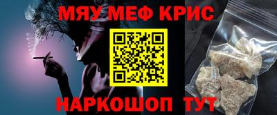мефедрон Гулькевичи