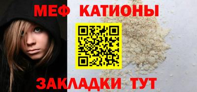 мефедрон Гулькевичи