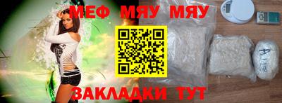 мефедрон Гулькевичи
