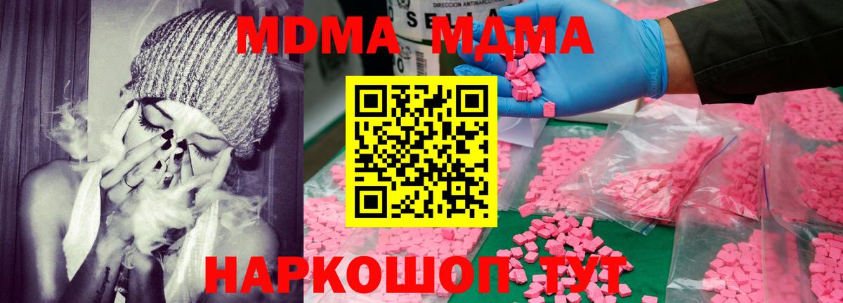 MDMA crystal Большой Камень