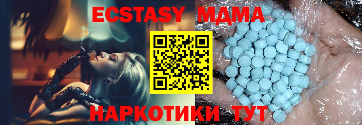 МДМА молли  Вход с VPN  Большой Камень 
