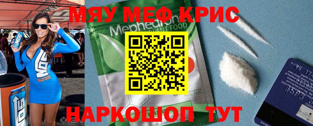 Большой Камень  МЯУ-МЯУ  сколько стоит  Мефедрон 4 MMC  Вход с VPN 