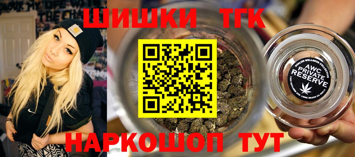 Бошки марихуана THC 21% Большой Камень